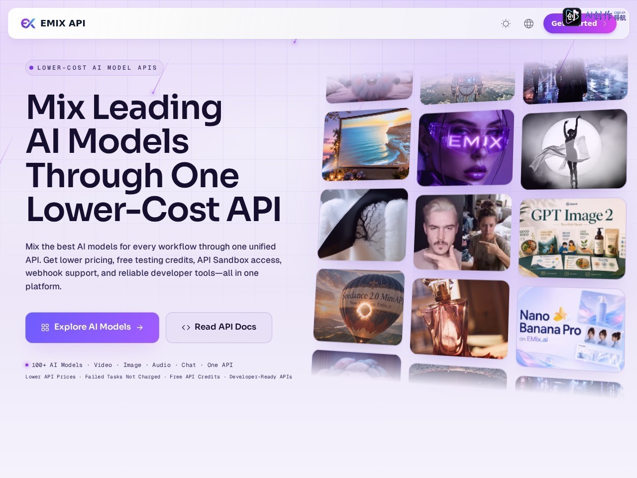 Emix.ai 网站截图
