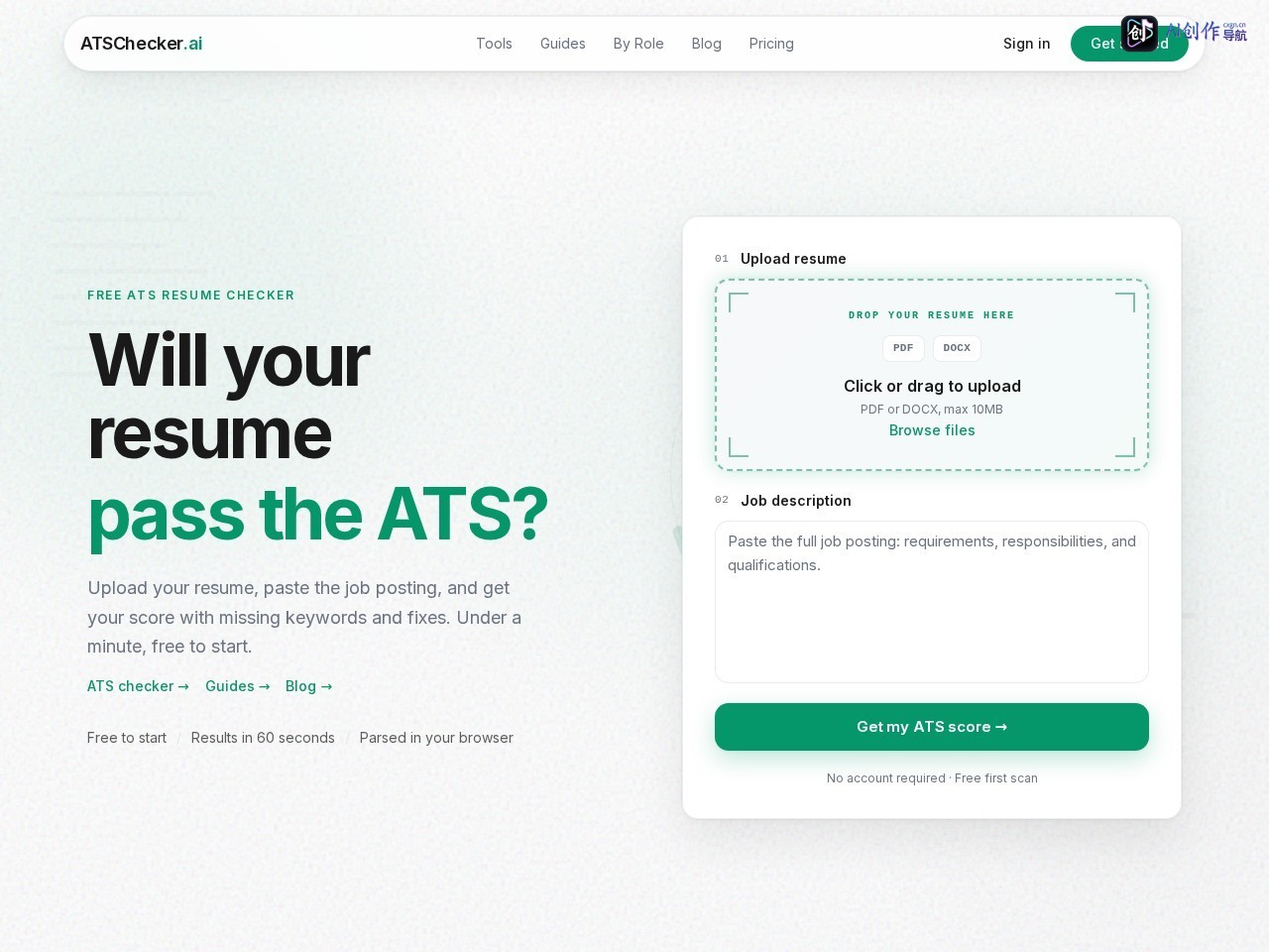 ATS Checker 网站截图