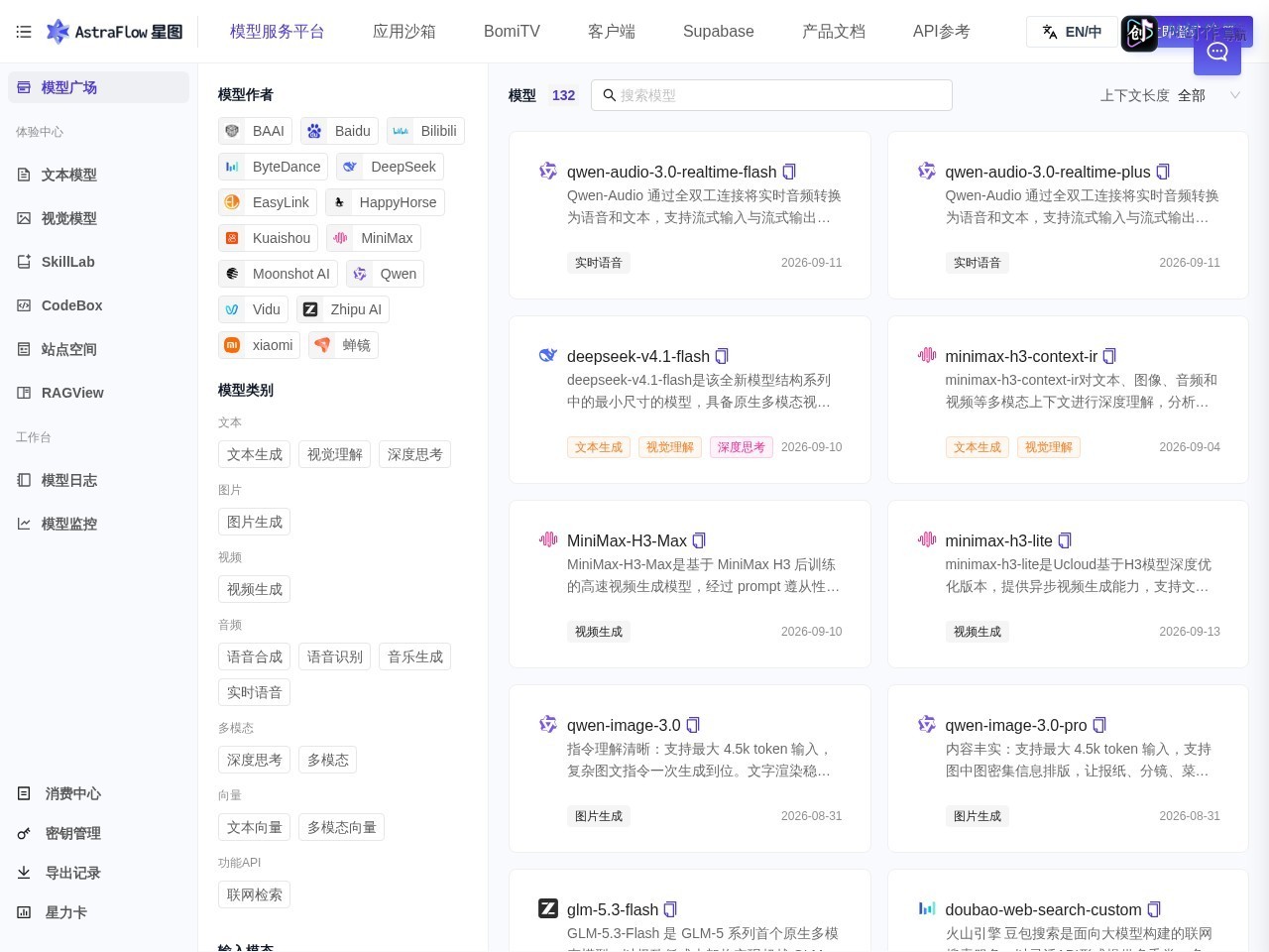 AstraFlow 网站截图