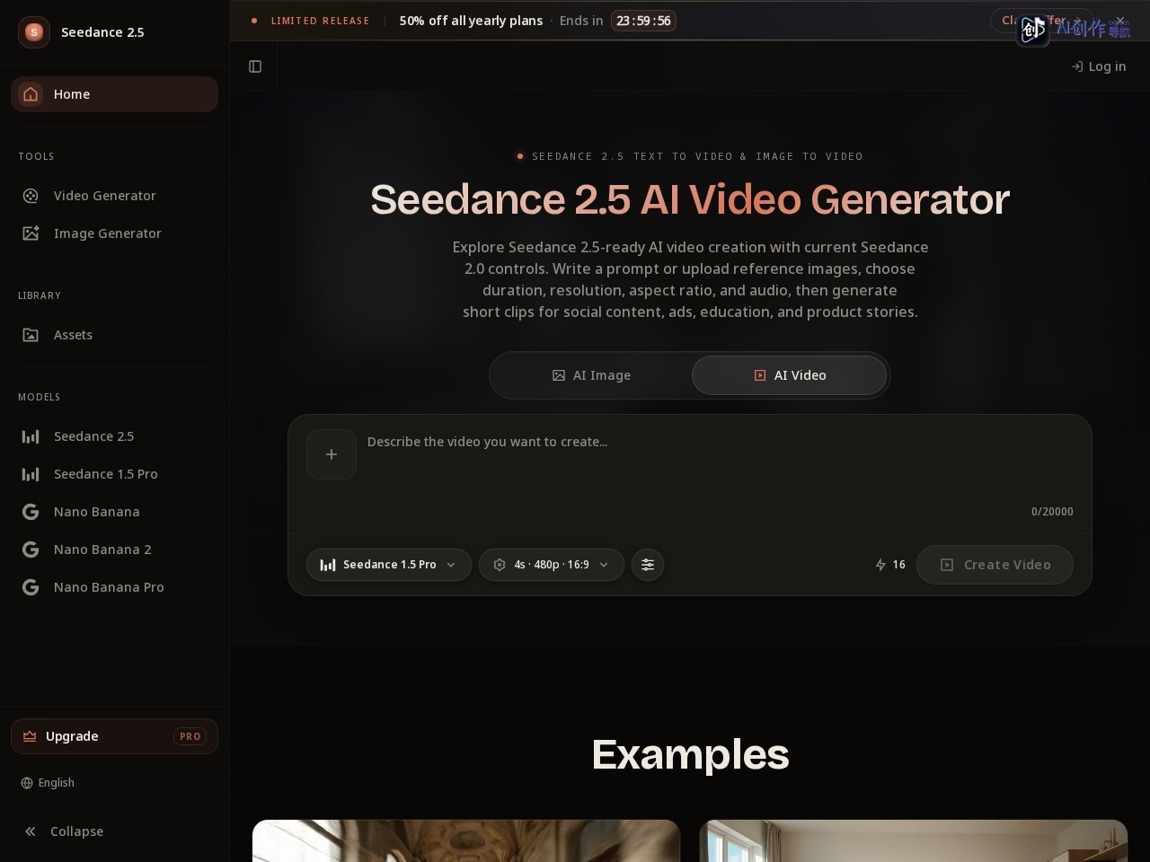 Seedance 网站截图