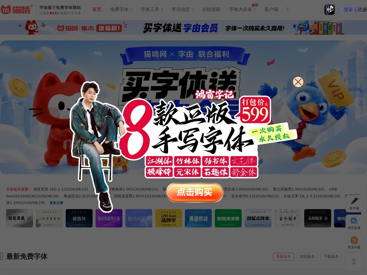 猫啃网 网站截图