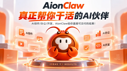 AionClaw