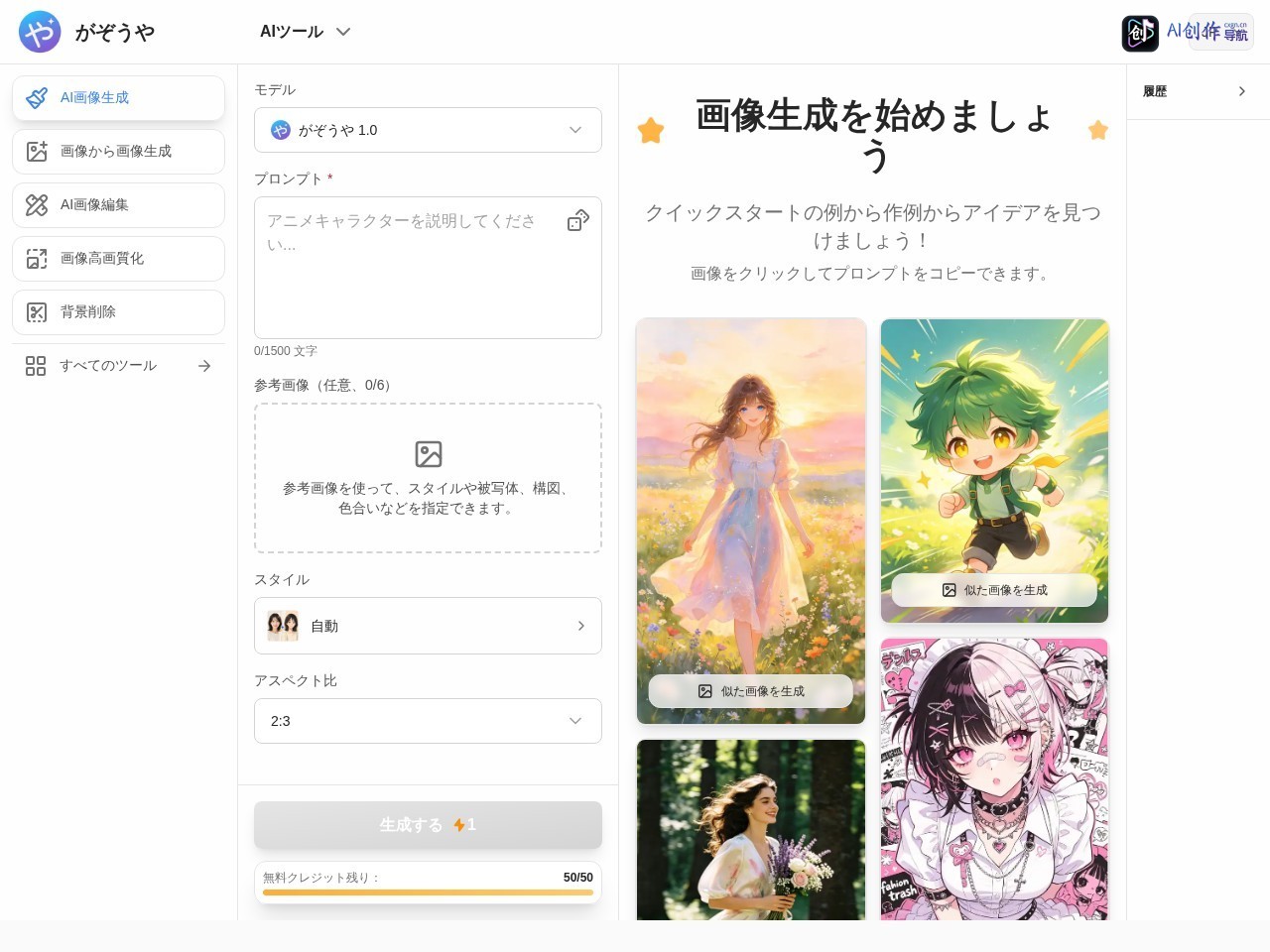 がぞうや 网站截图