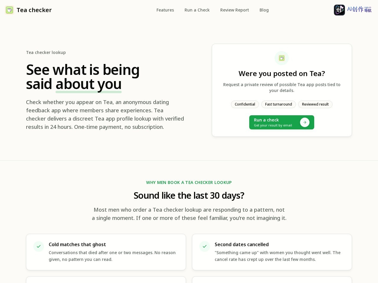 Tea checker 网站截图