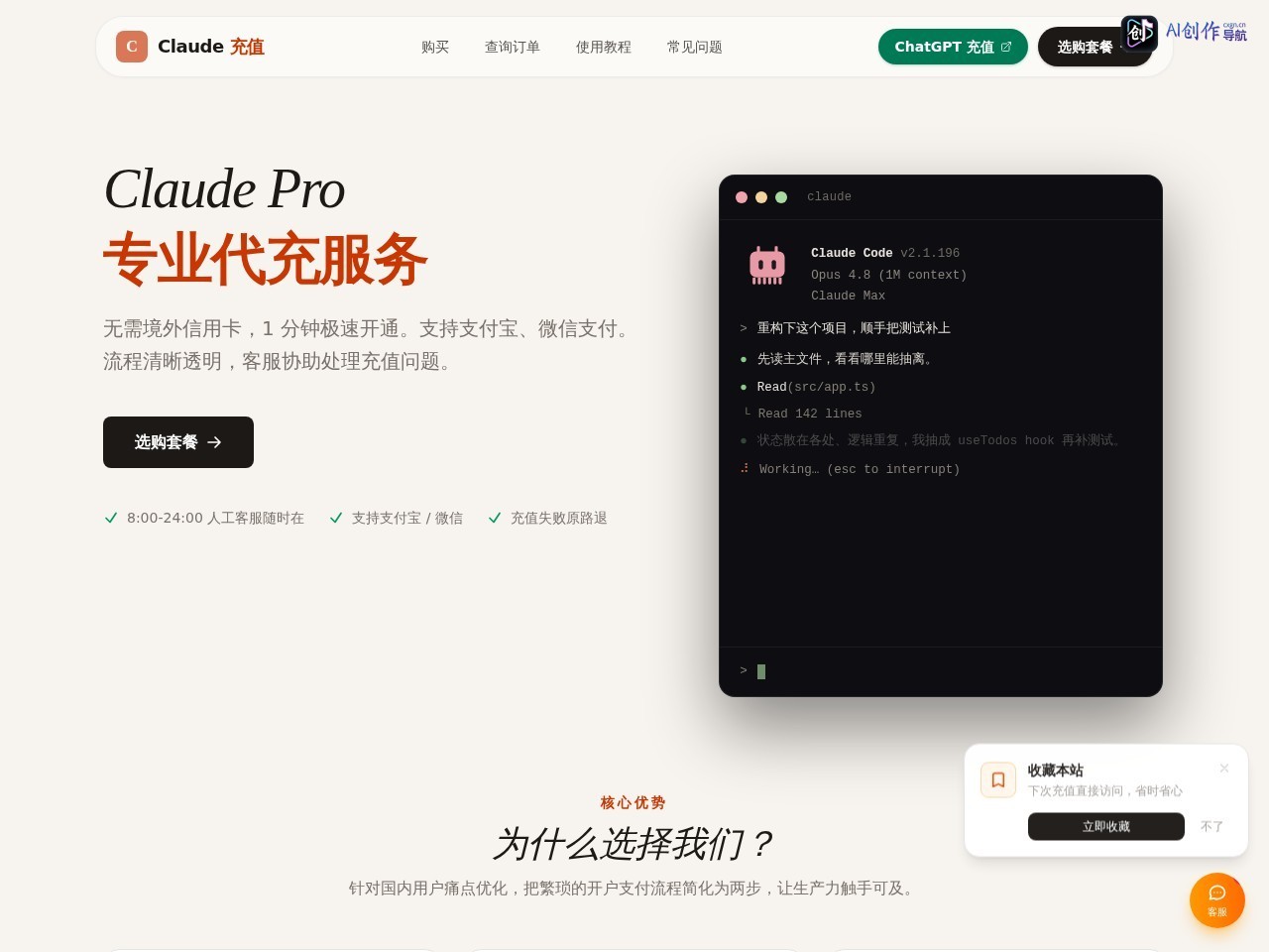 UpClaude 网站截图