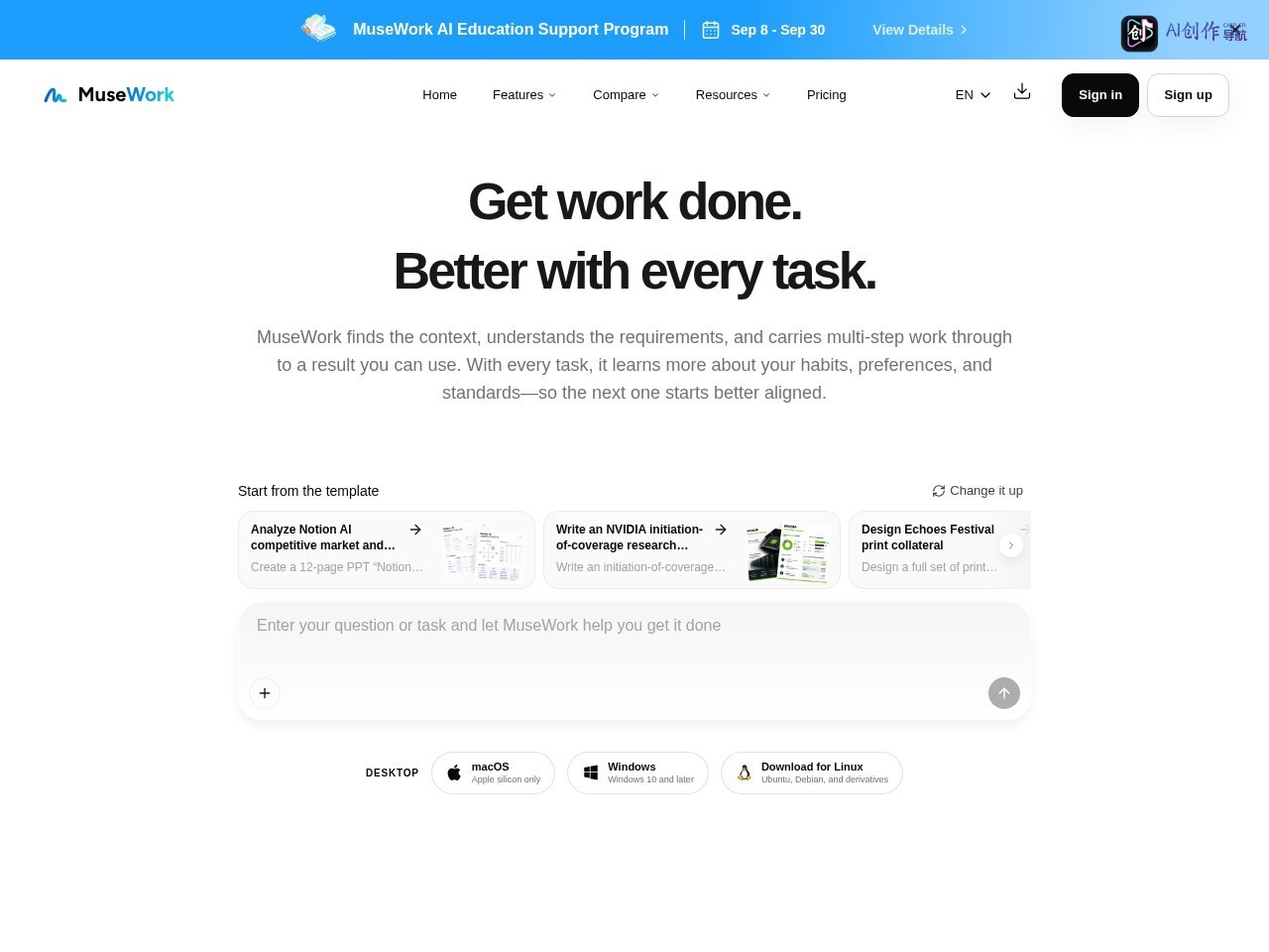 MuseWork 网站截图