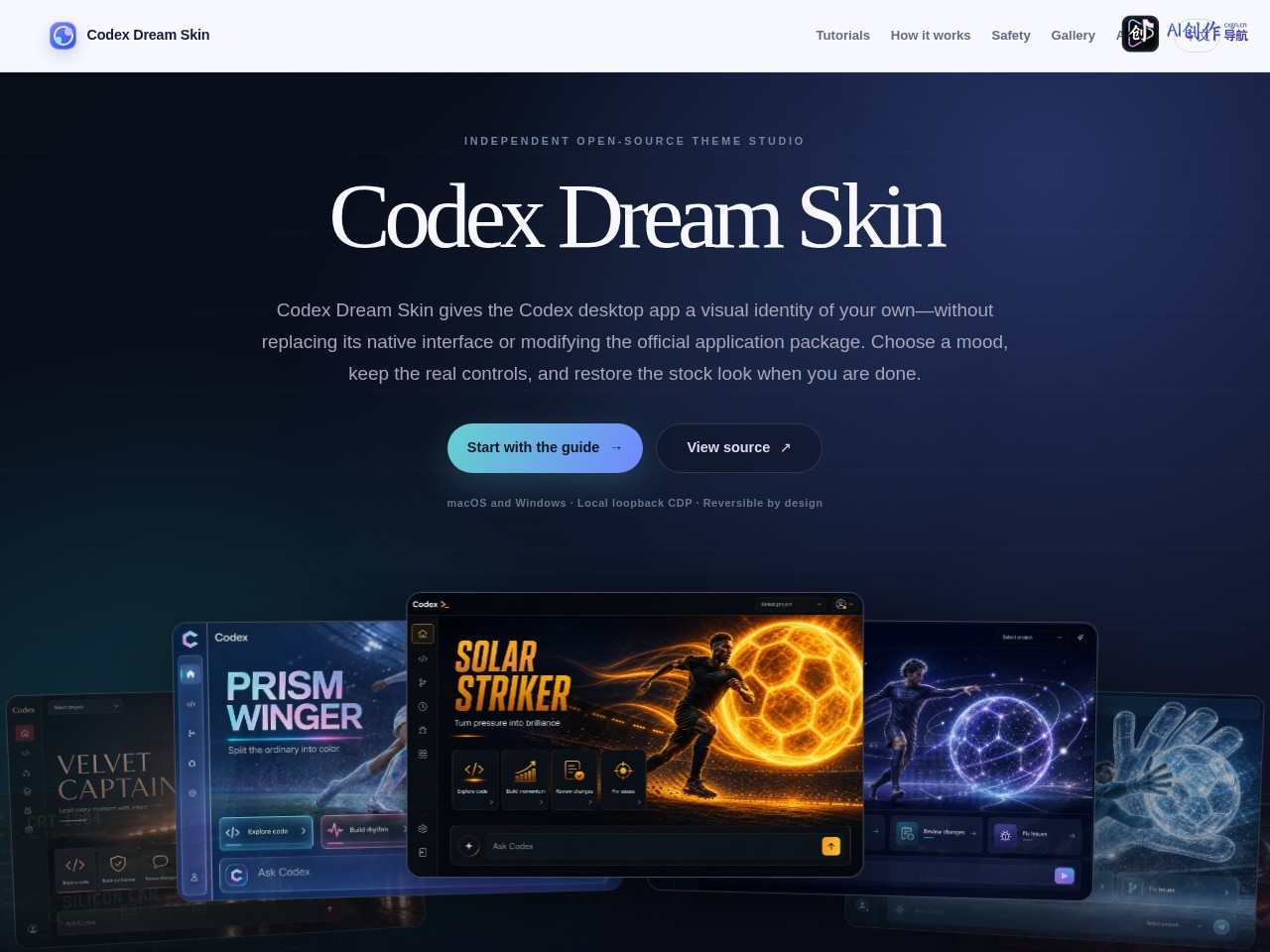 Codex Dream Skin 网站截图