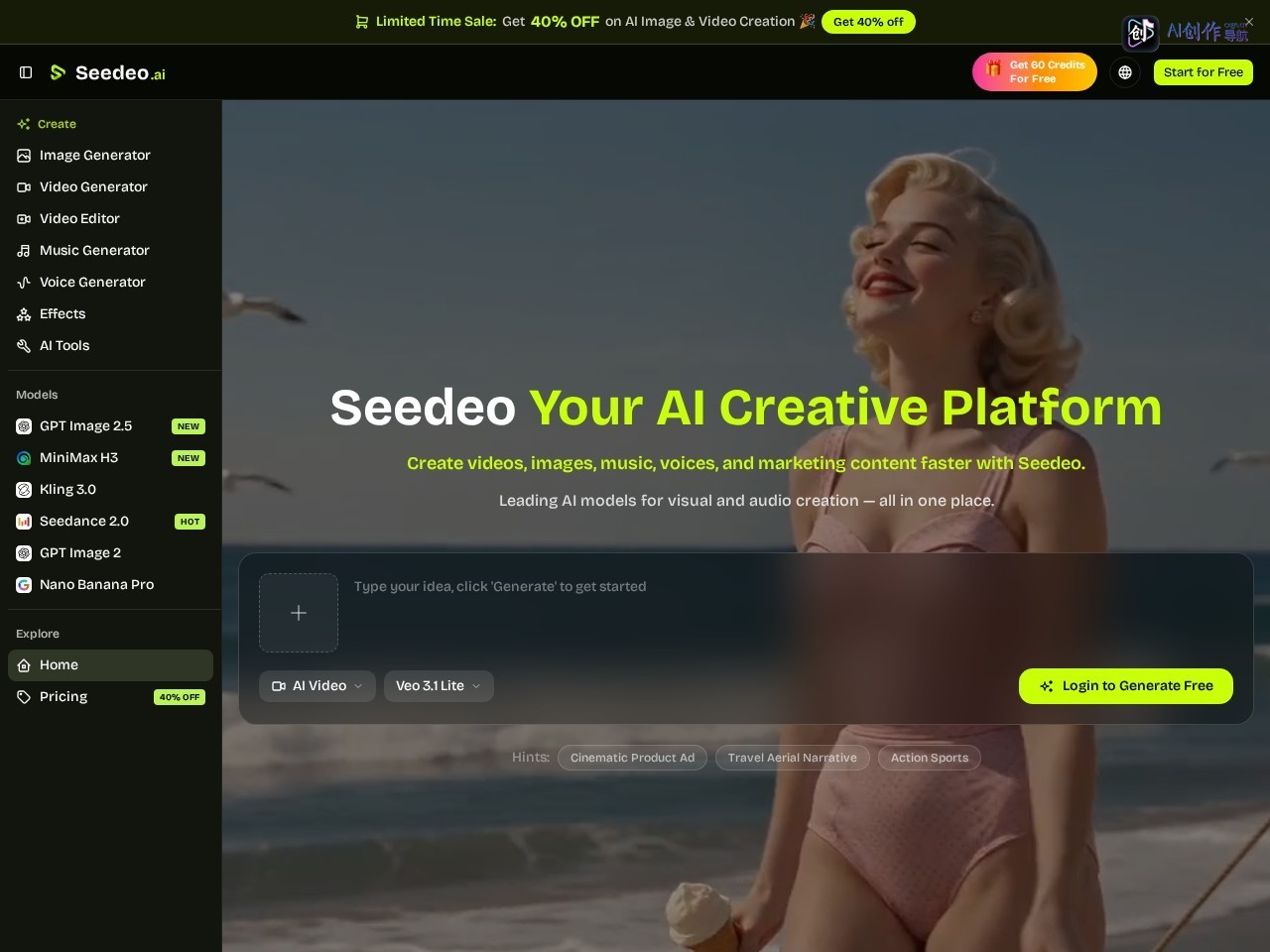Seedeo 网站截图