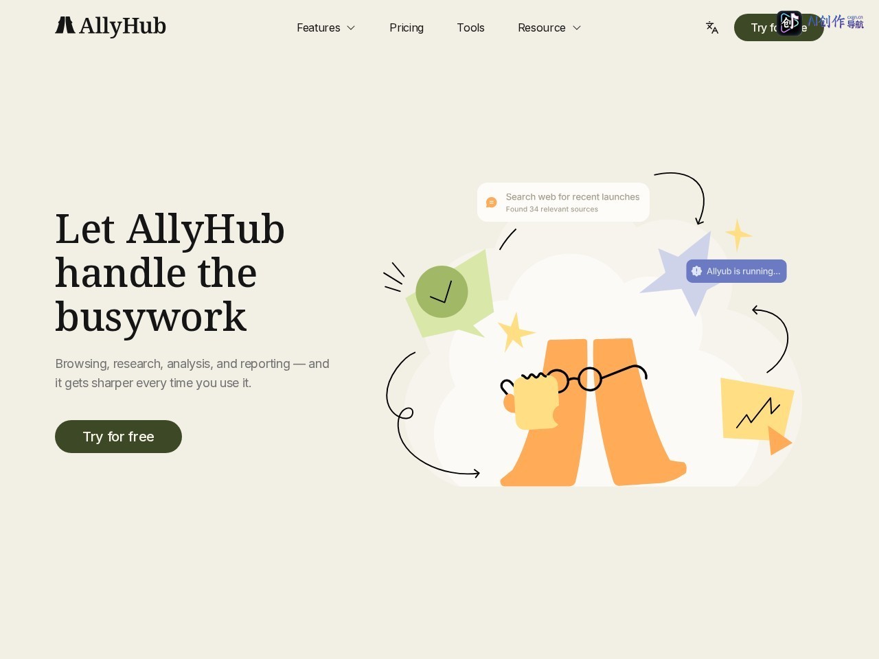 AllyHub 网站截图
