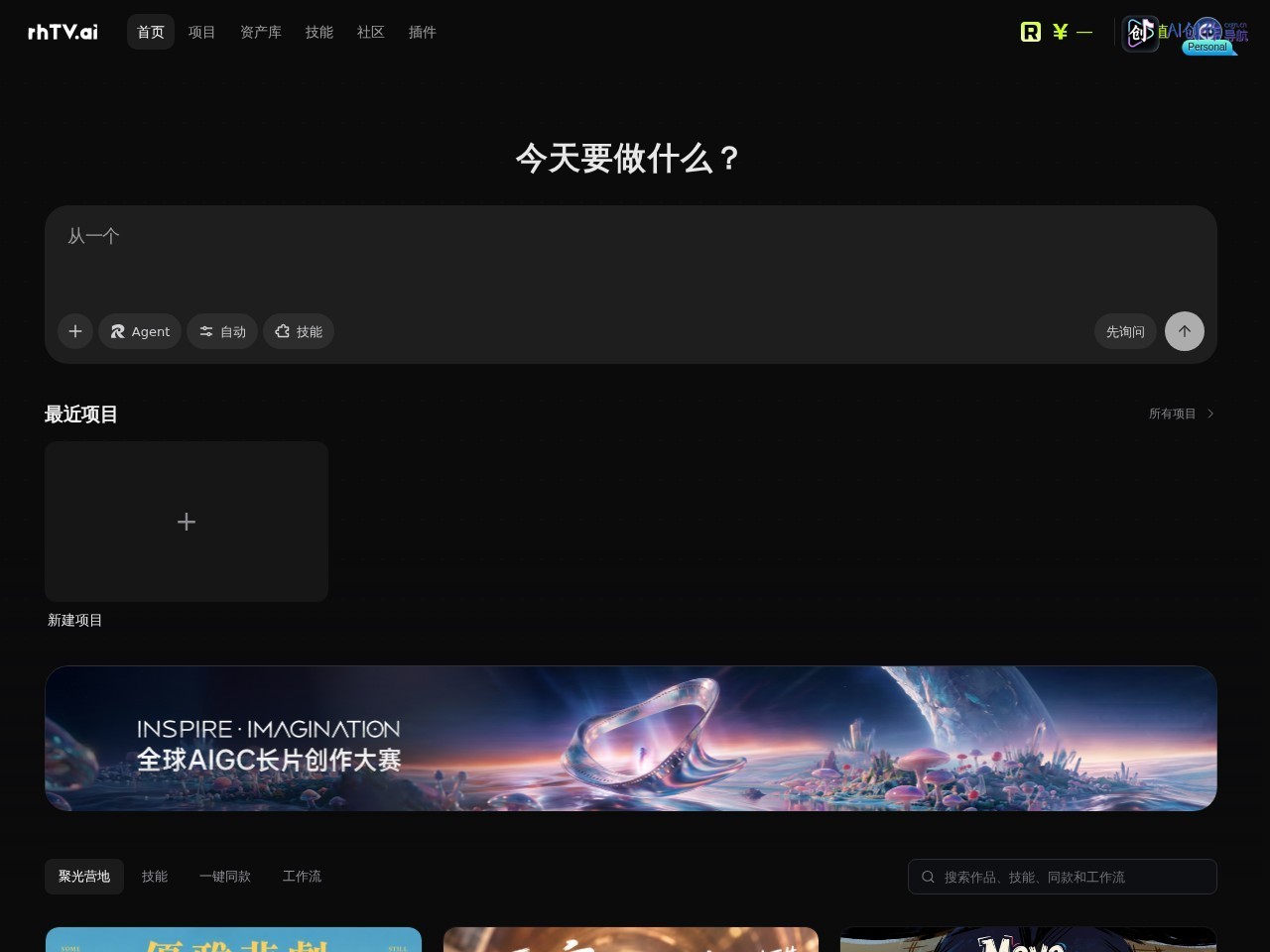 RunningHub RHTV 网站截图