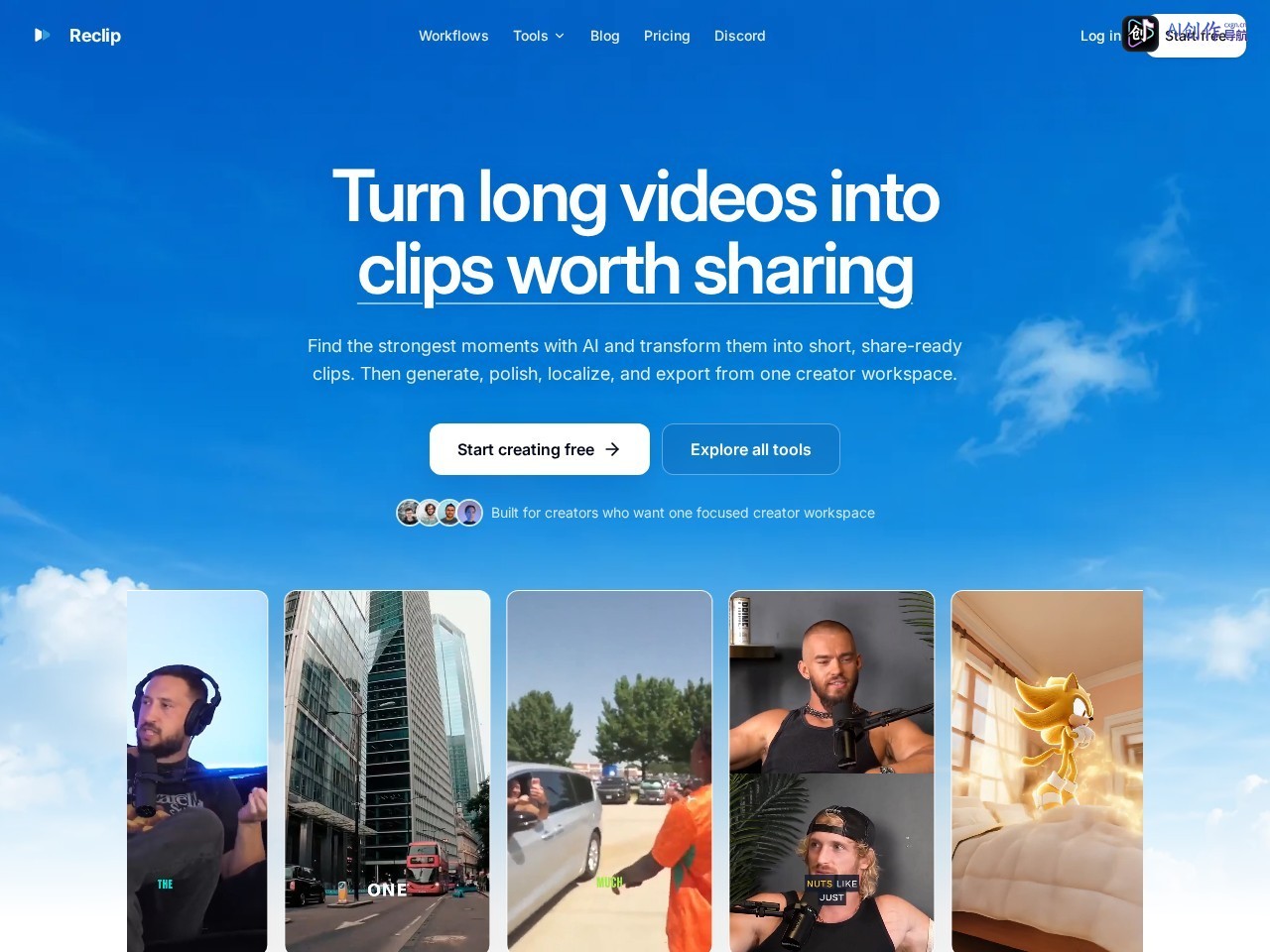 Reclip 网站截图