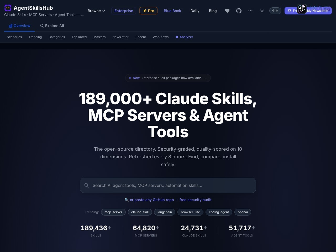 Agent Skills Hub 网站截图