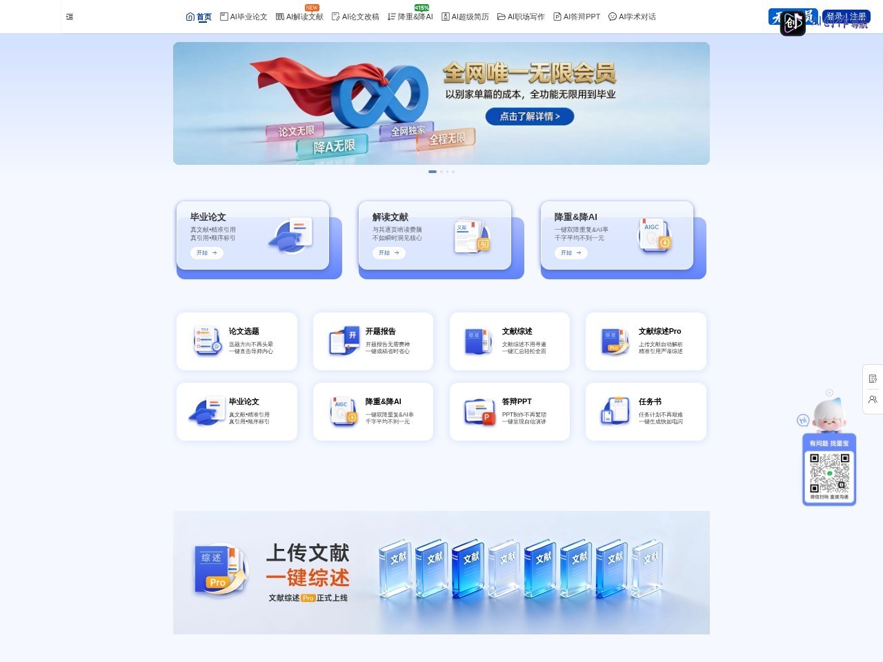 一字成文YiziPaper 网站截图