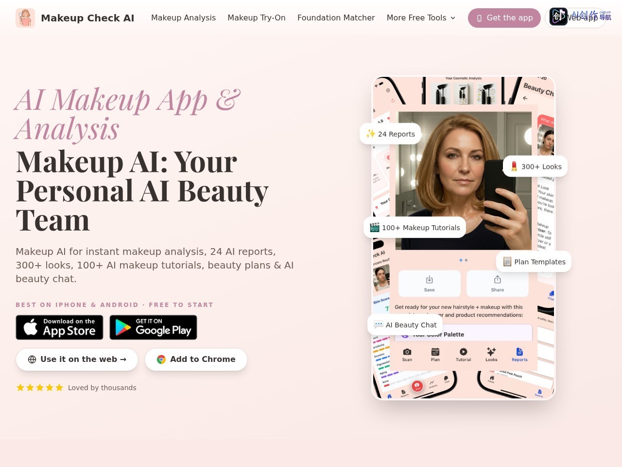 Makeup Check AI 网站截图
