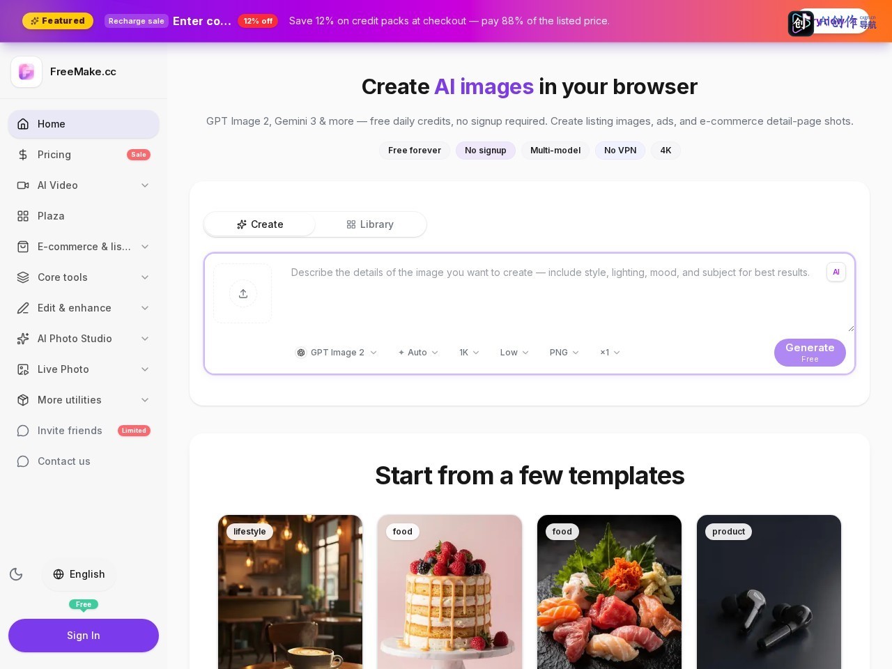 FreeMake.cc 网站截图