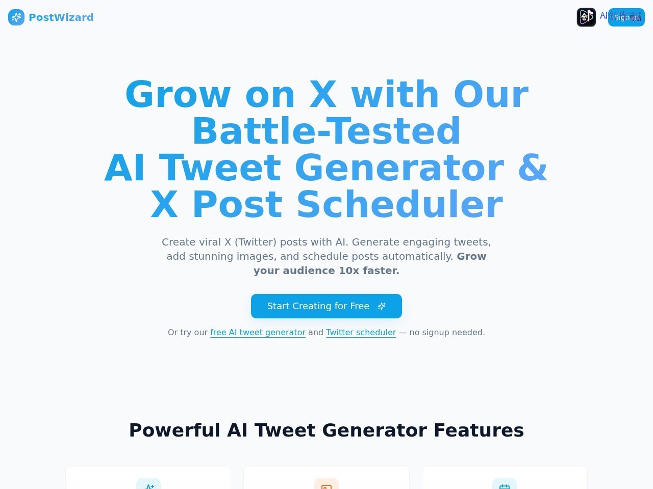 PostWizard 网站截图