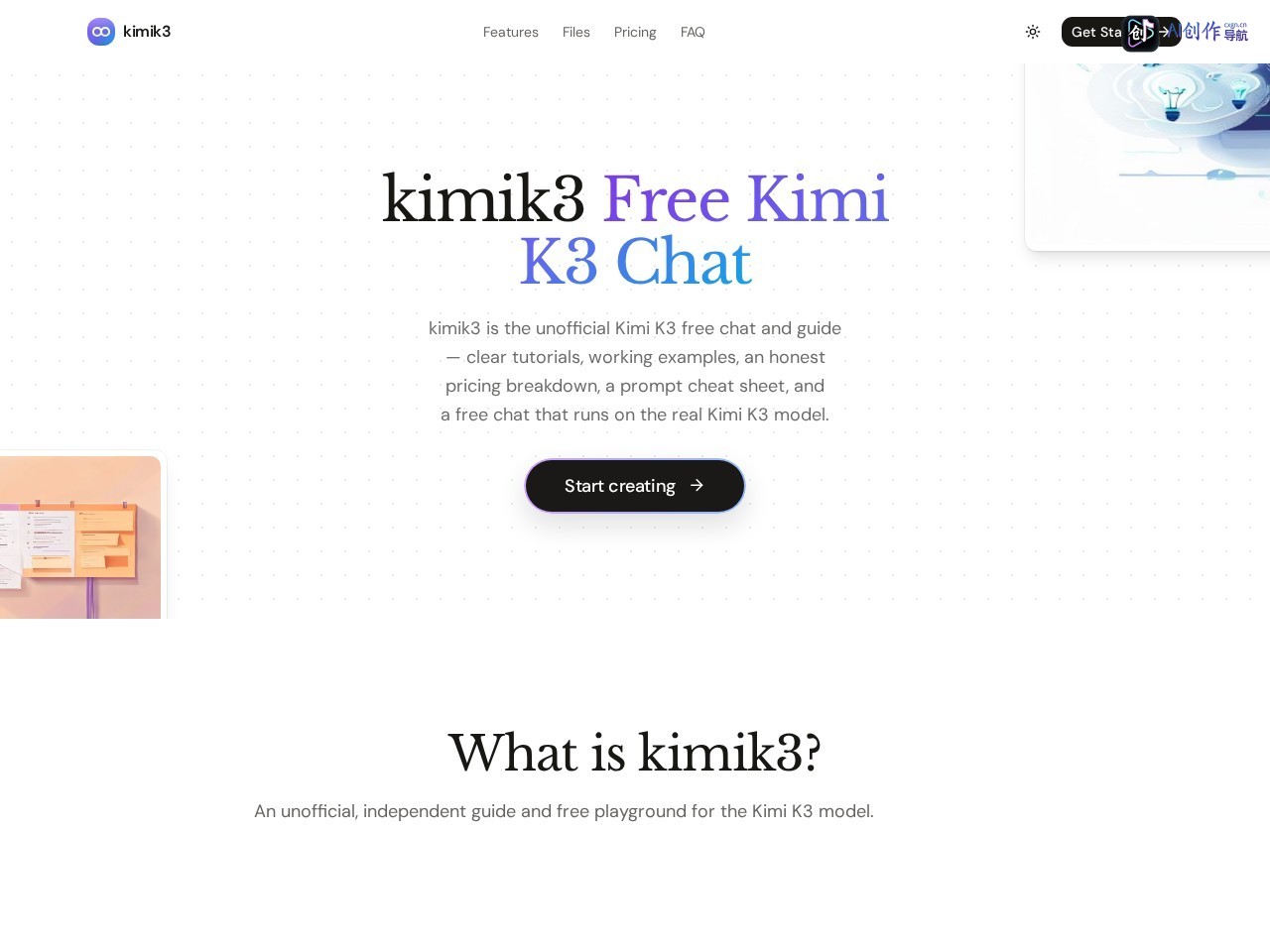 kimik3 网站截图