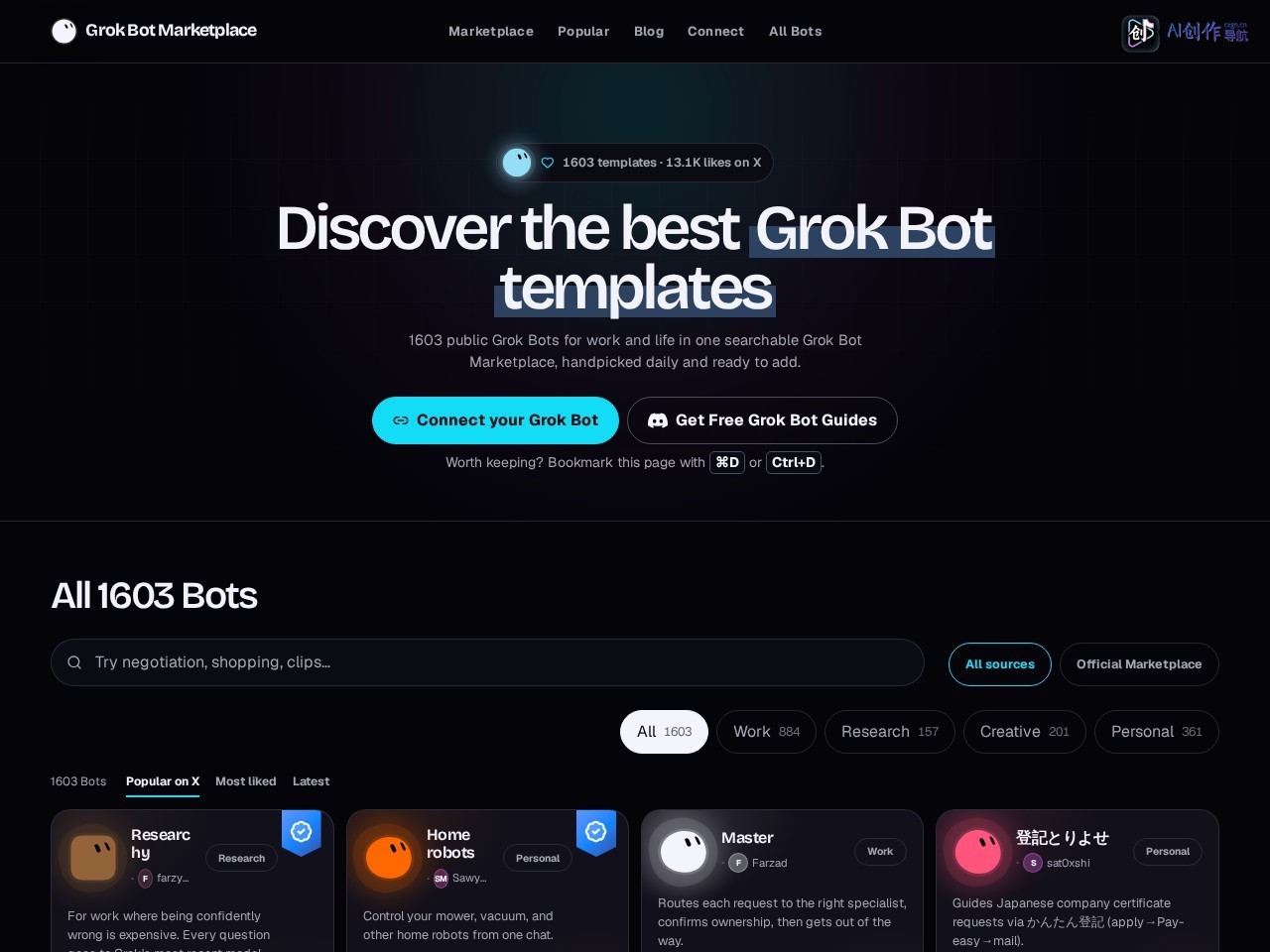 Grok Bot Templates 网站截图