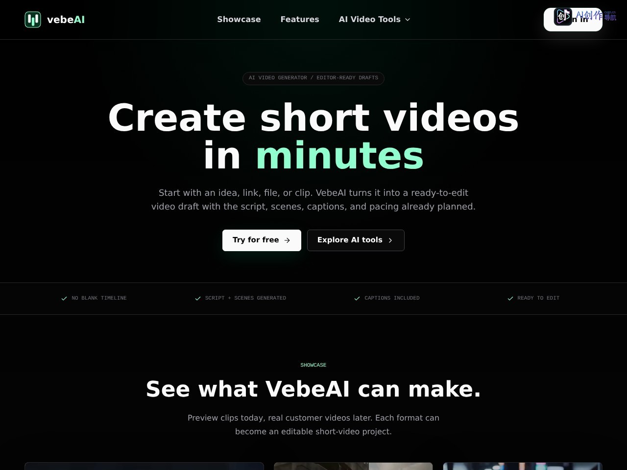 VebeAI 网站截图