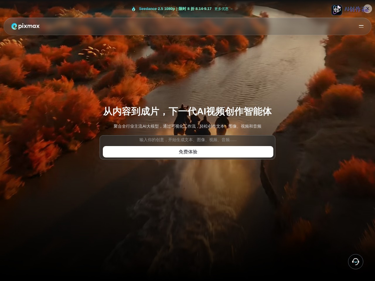 Pixmax 网站截图