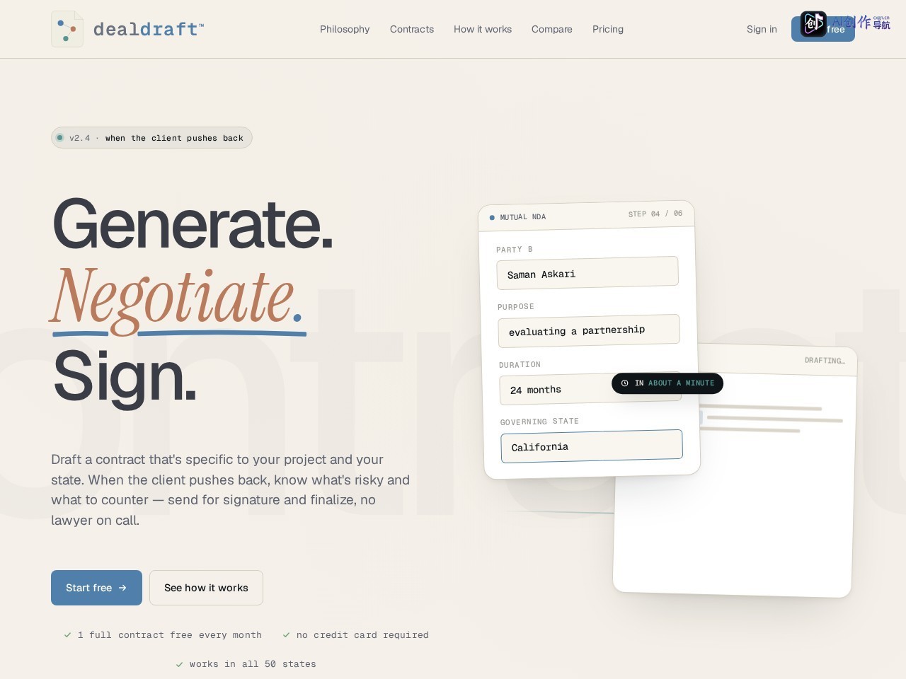DealDraft 网站截图