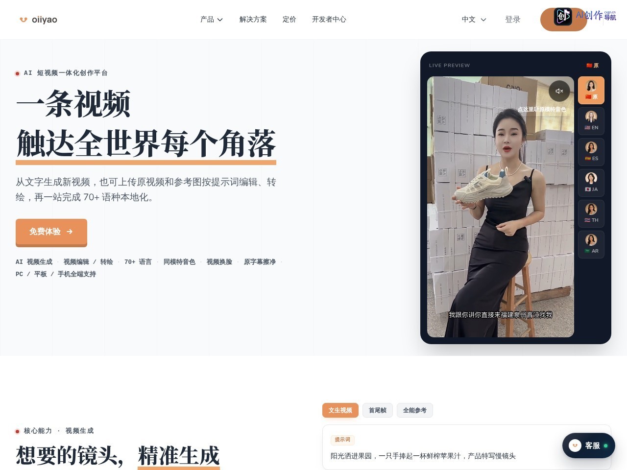 Oiiyao千影万音 网站截图