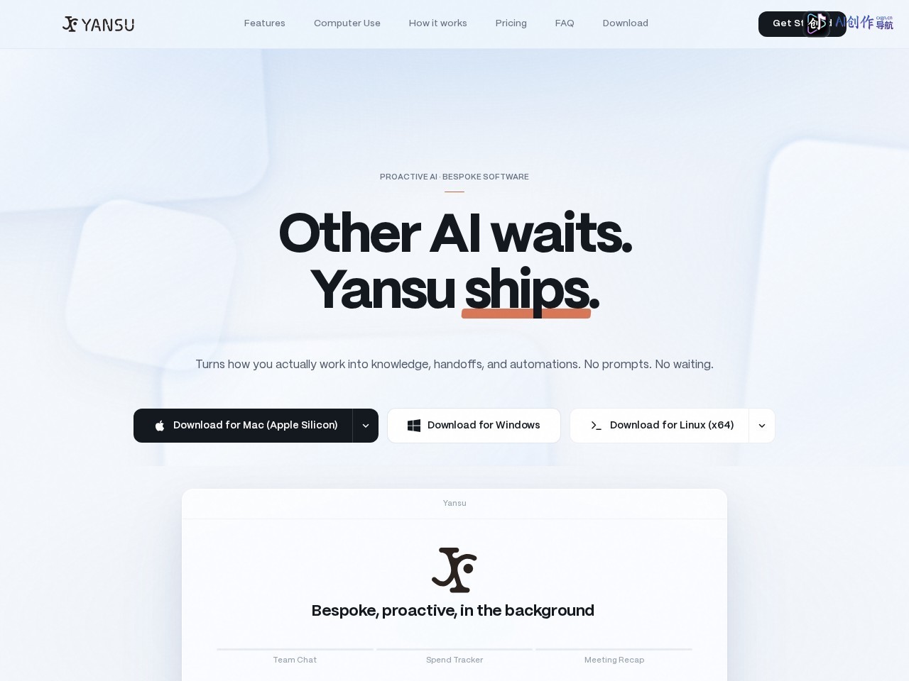Yansu 网站截图