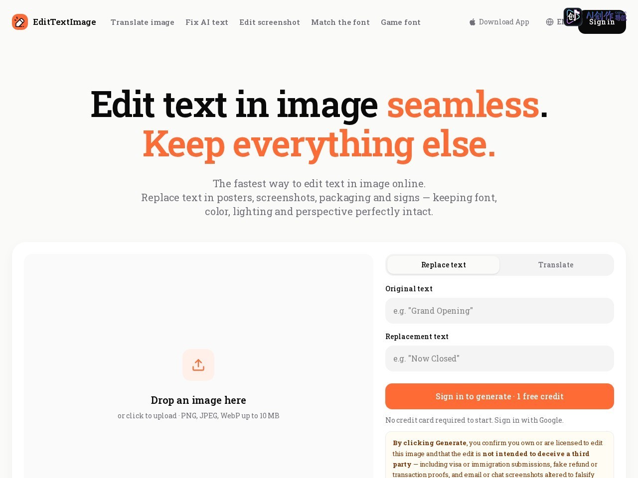 Edit Text in Image AI 网站截图