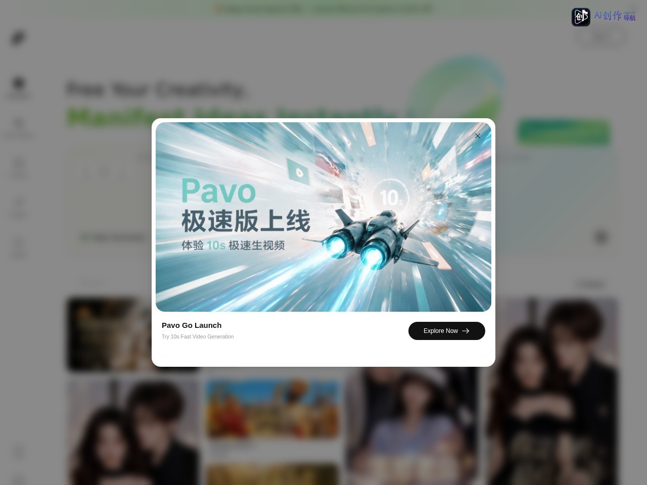 Pavo AI 网站截图