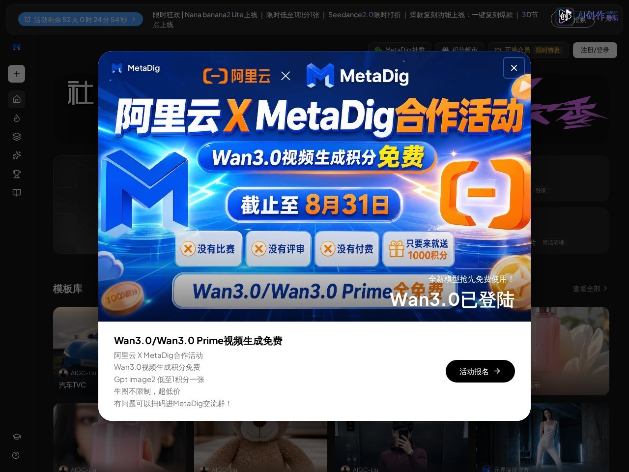 MetaDig 网站截图
