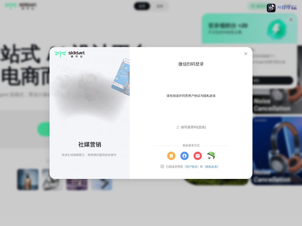 Skild Art 网站截图