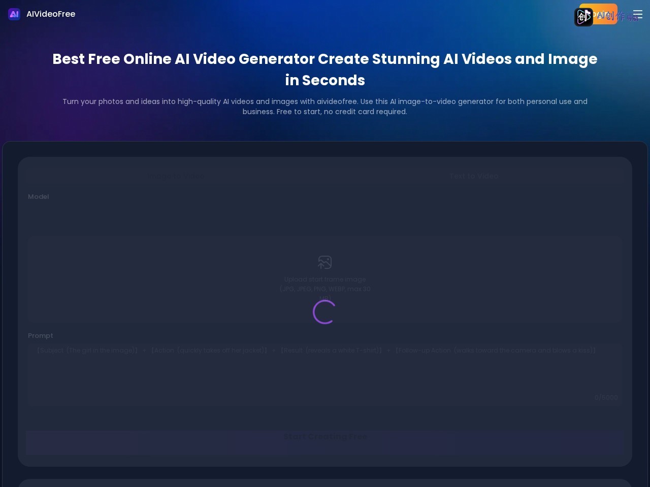 AIVideoFree 网站截图