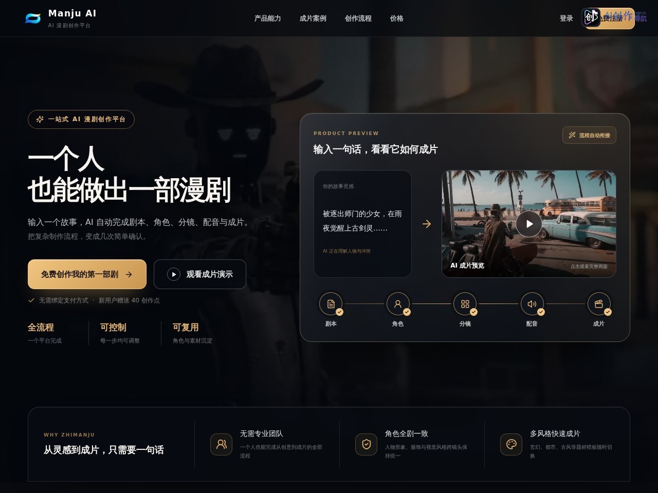 知漫剧 网站截图