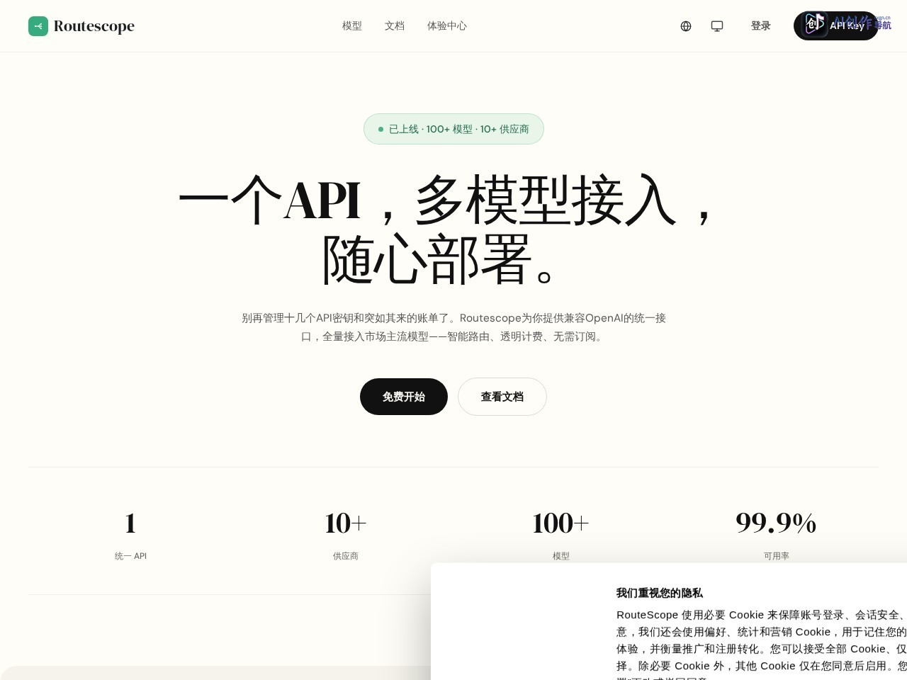 Routescope 网站截图