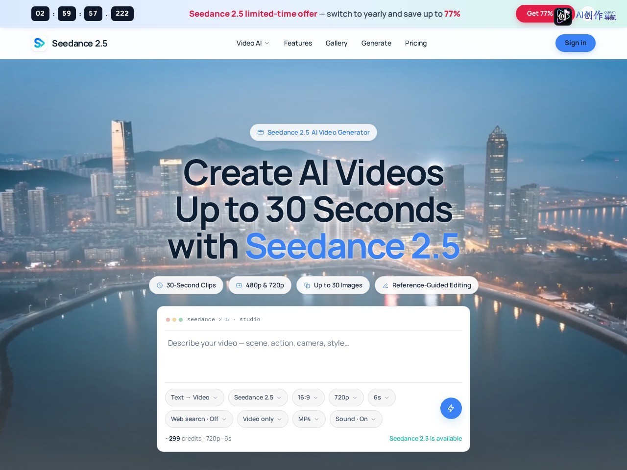 Seedance 2.5 AI 网站截图