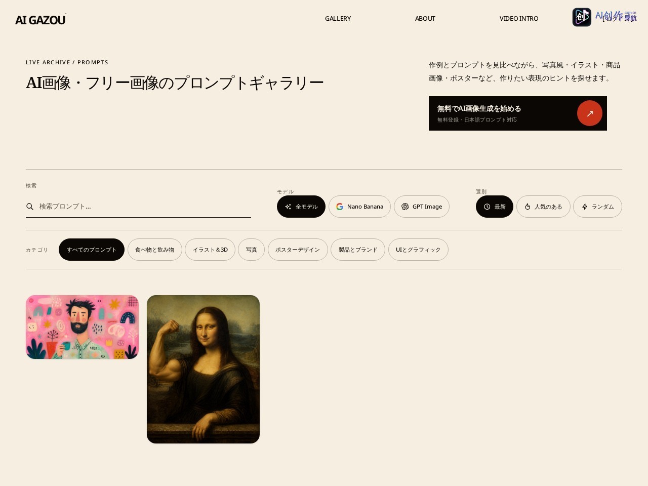 AI Gazou 网站截图