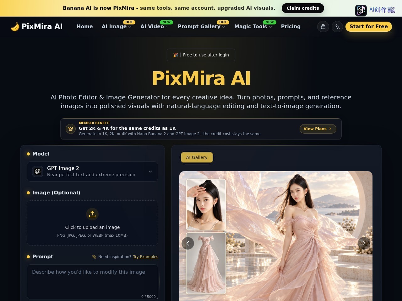 PixMira AI 网站截图