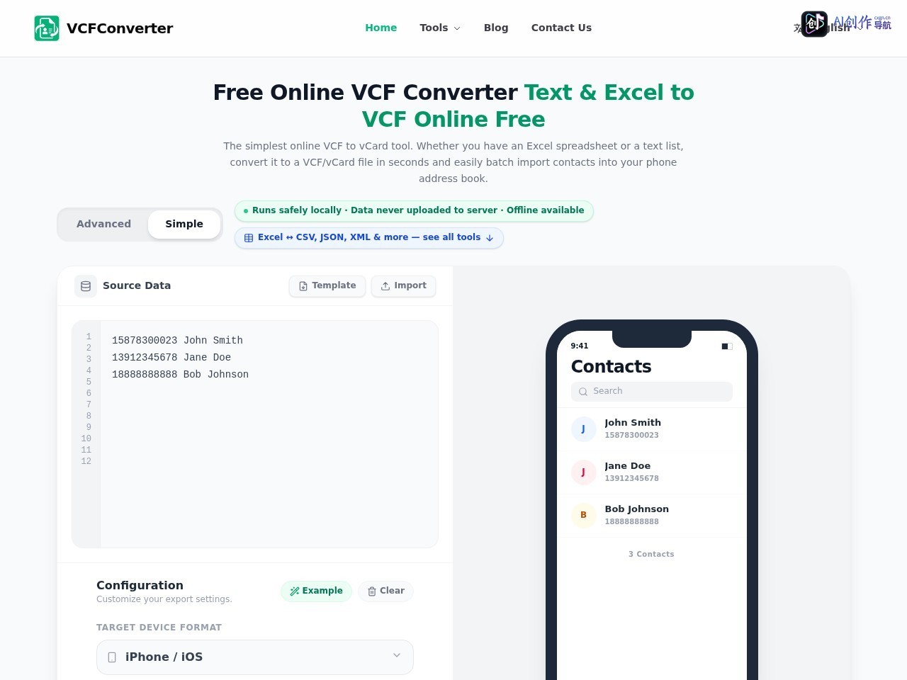 VCFConverter 网站截图