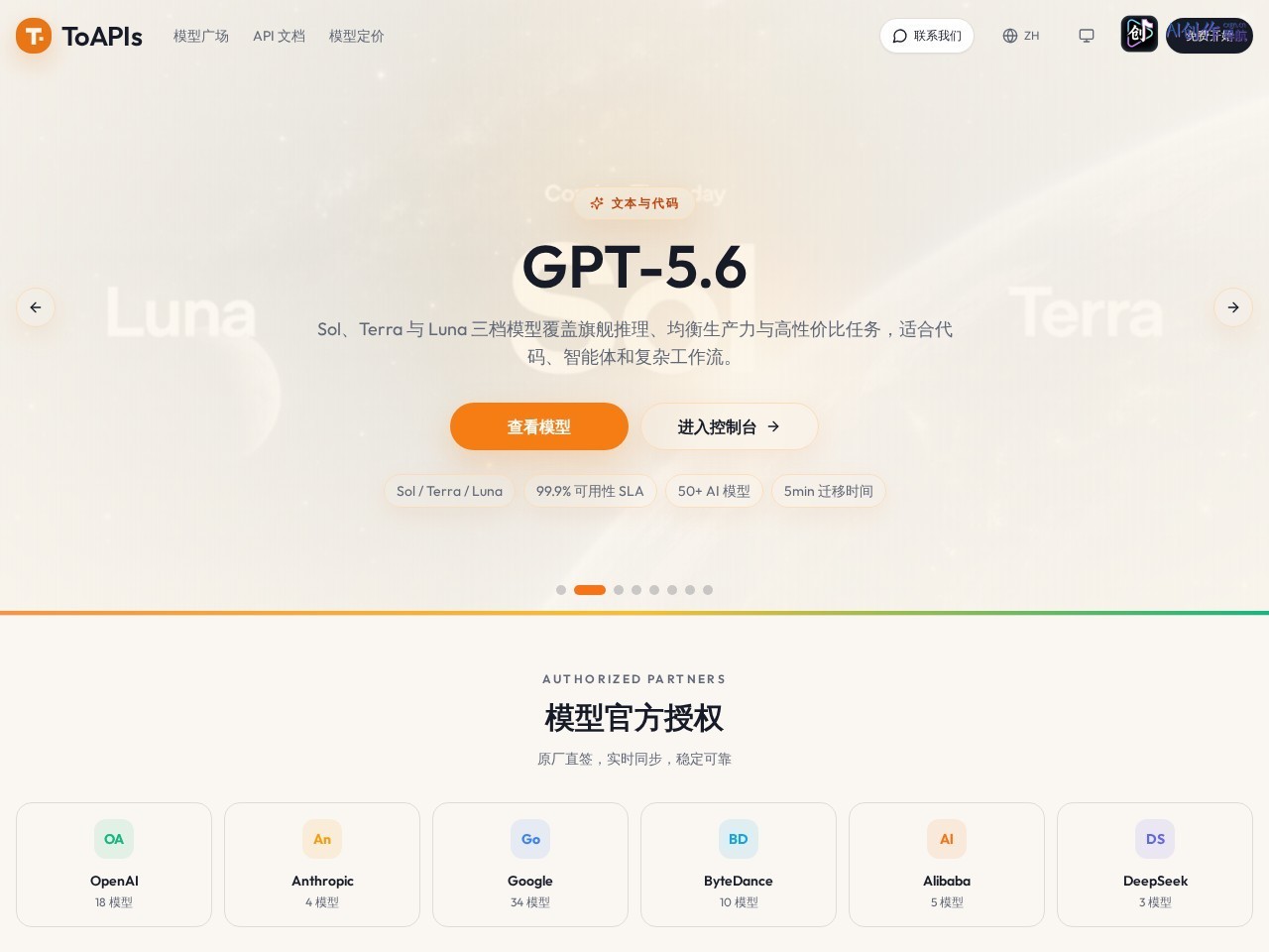ToAPIs 网站截图