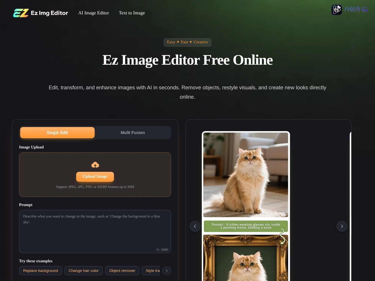 Ez Img Editor 网站截图