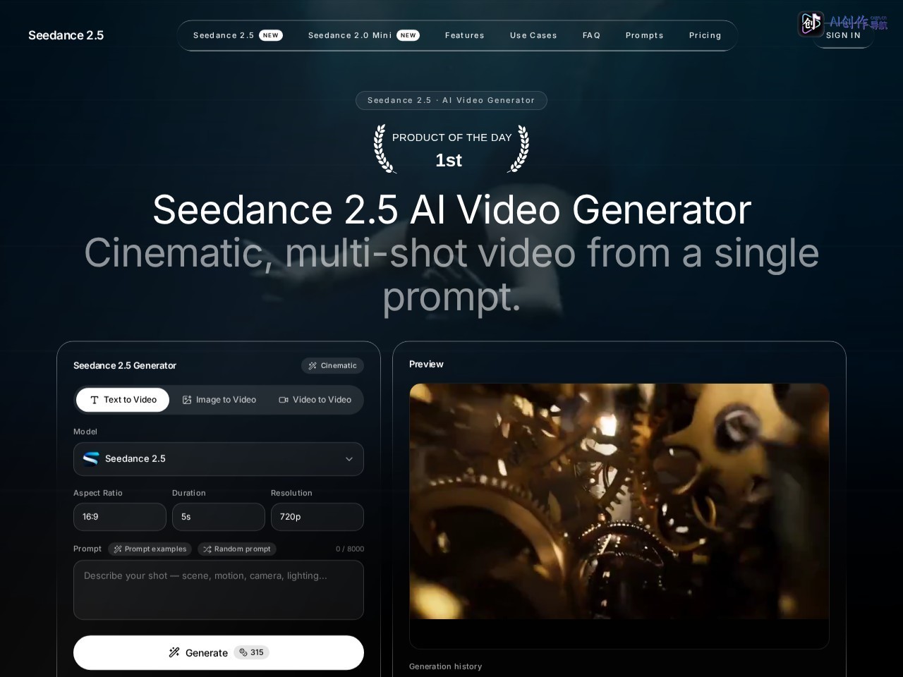 Seedance 网站截图