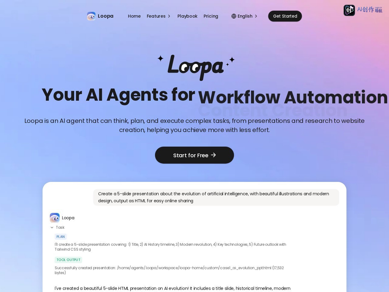 Loopa 网站截图