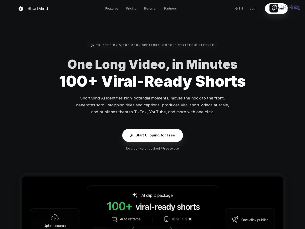 ShortMind 网站截图