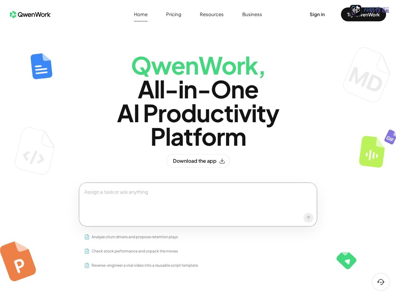 QwenWork 网站截图