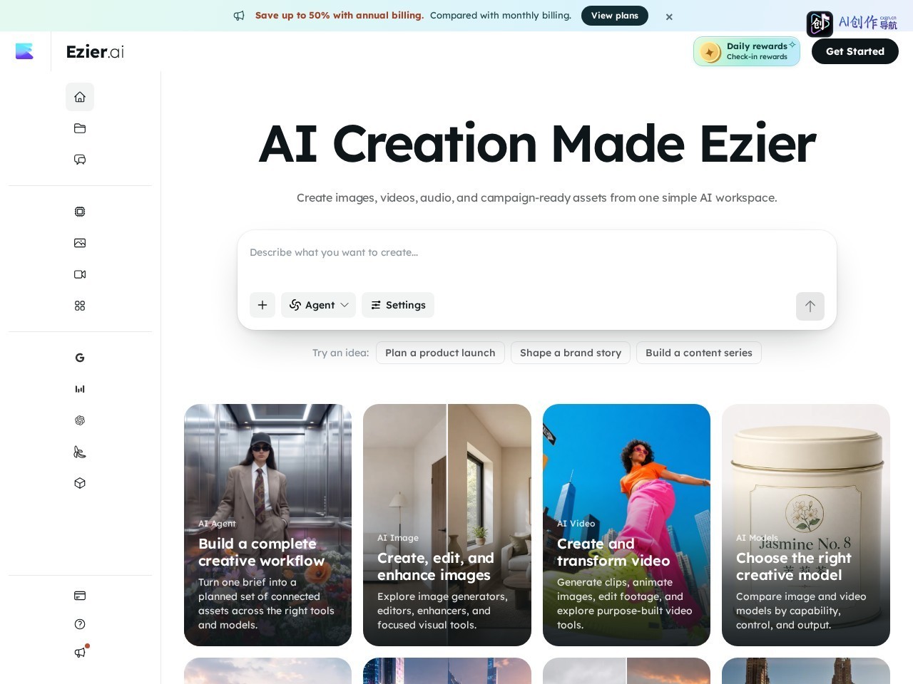 Ezier.AI 网站截图
